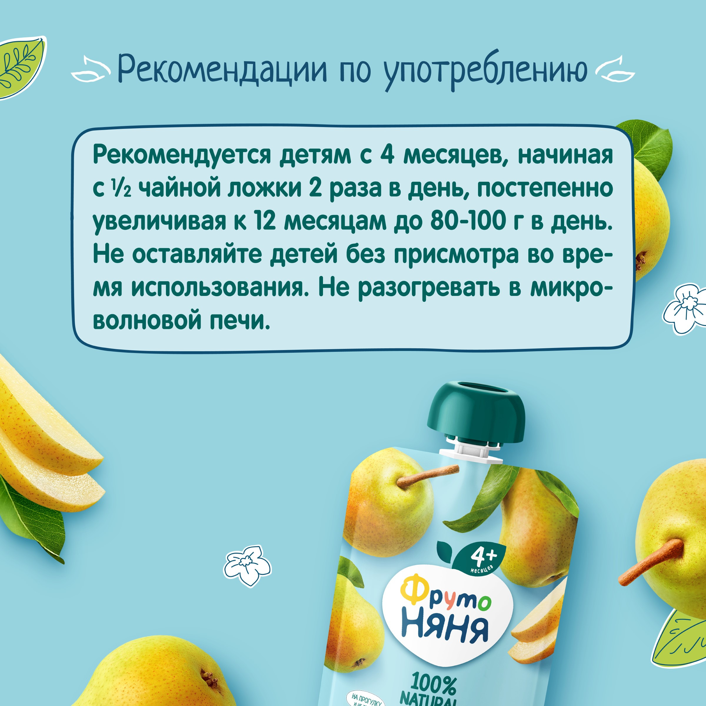 Пюре ФрутоНяня Груша с 4 мес 90 г - фото 6
