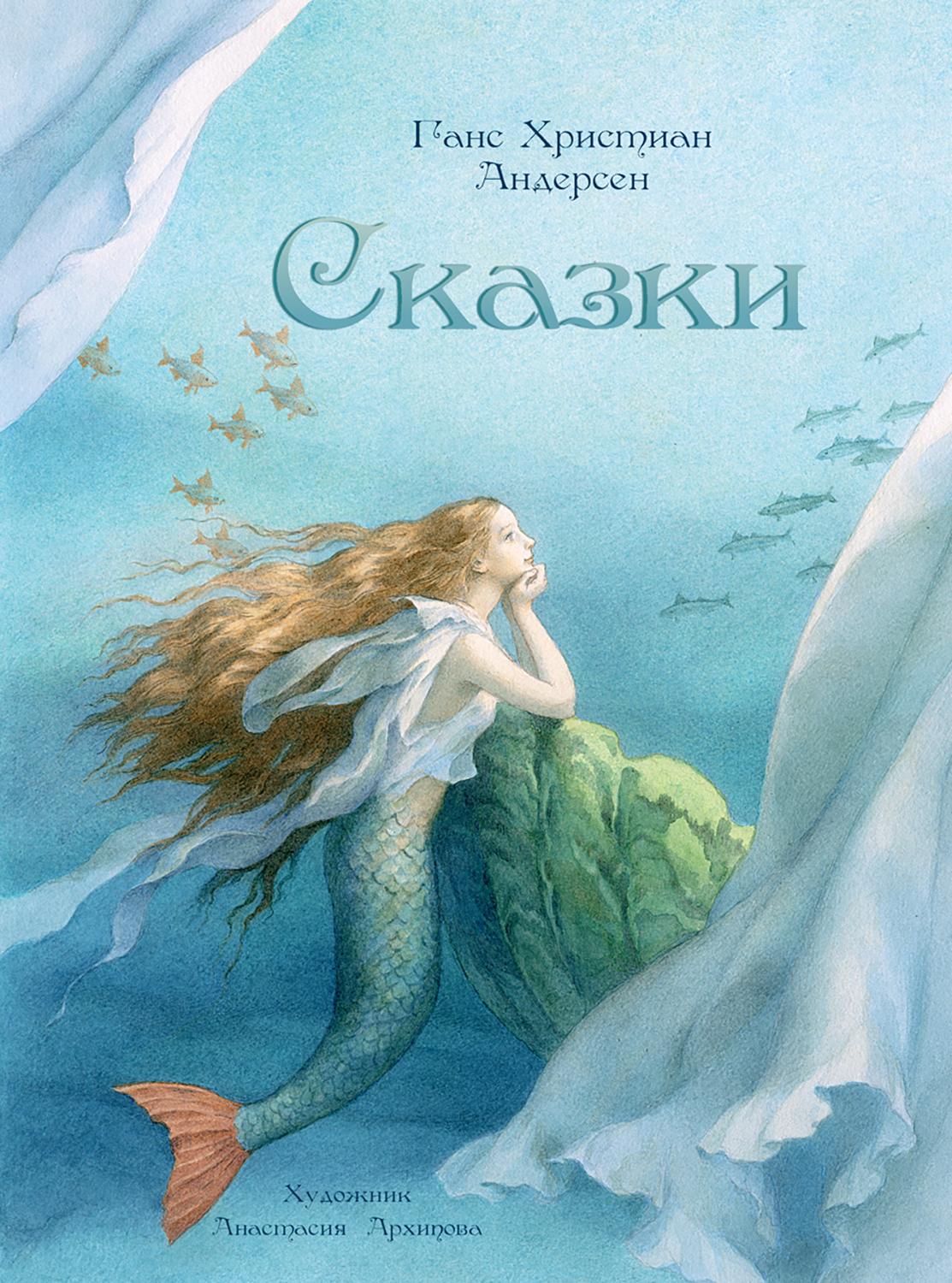 Книга Издательство Речь Сказки - фото 1