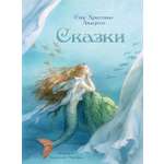 Книга Издательство Речь Сказки