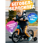 Велосипед-беговел Bubago 12 дюймов