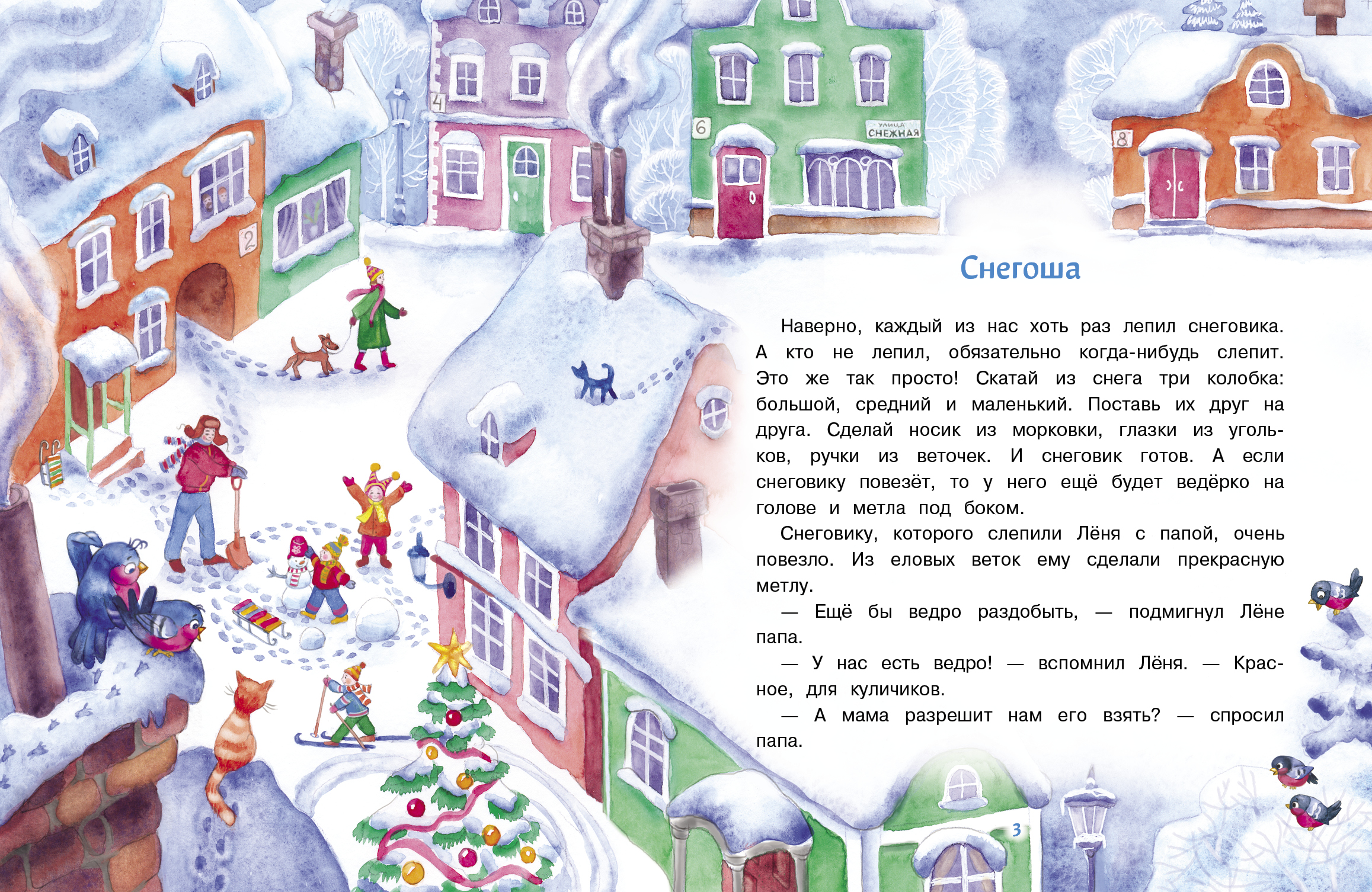 Книга Стрекозa Сказки - фото 4