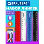 Линейка Brauberg пластик 4 шт.