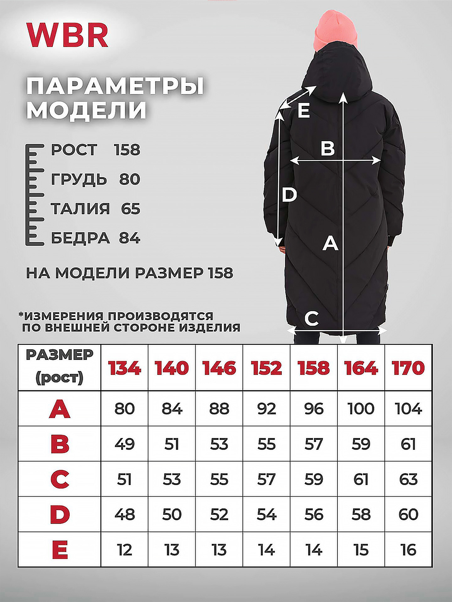 Пальто WBR 68-027 - фото 4