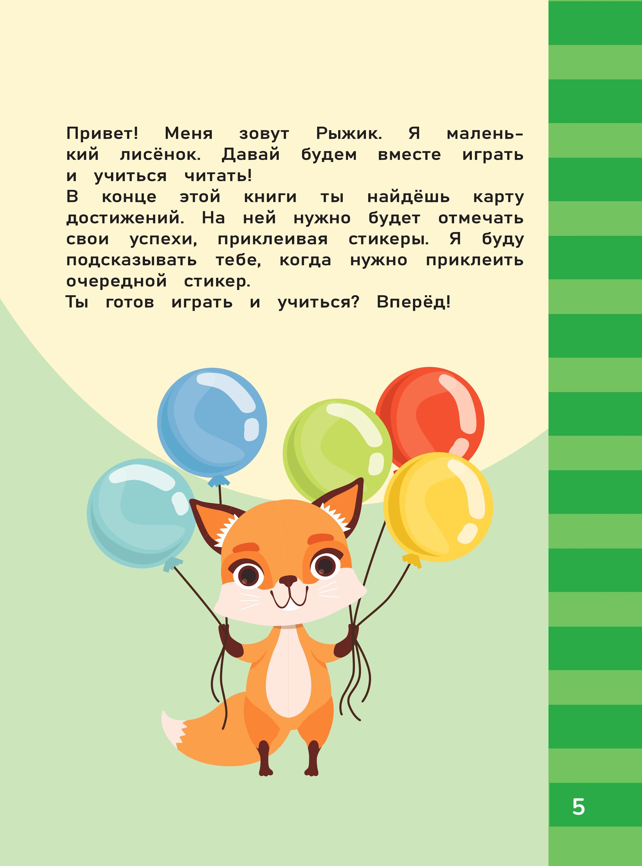 Книга Эксмо Умным быть весело Чтение - фото 5