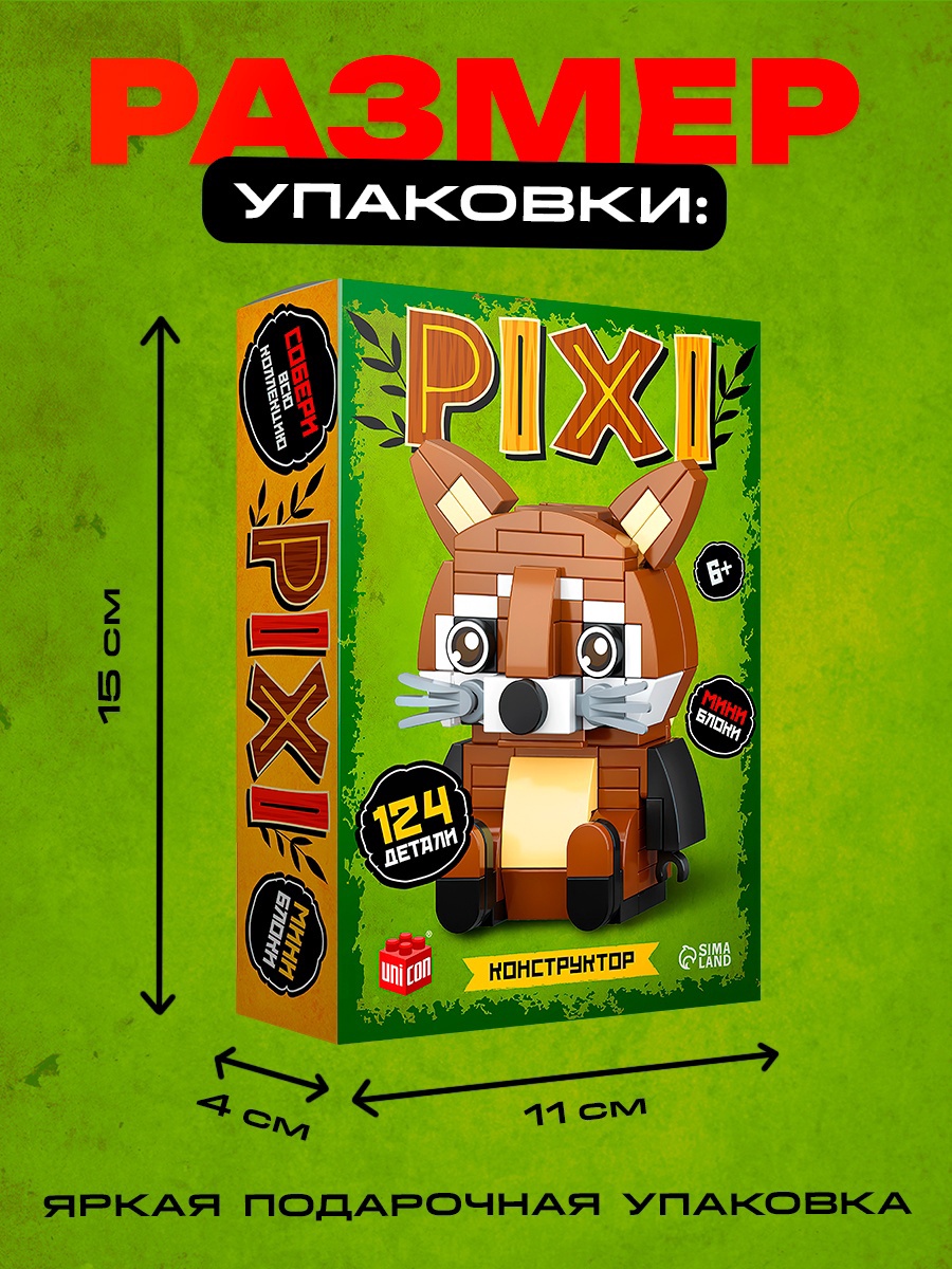 Конструктор Unicon из мини-блоков - фото 2