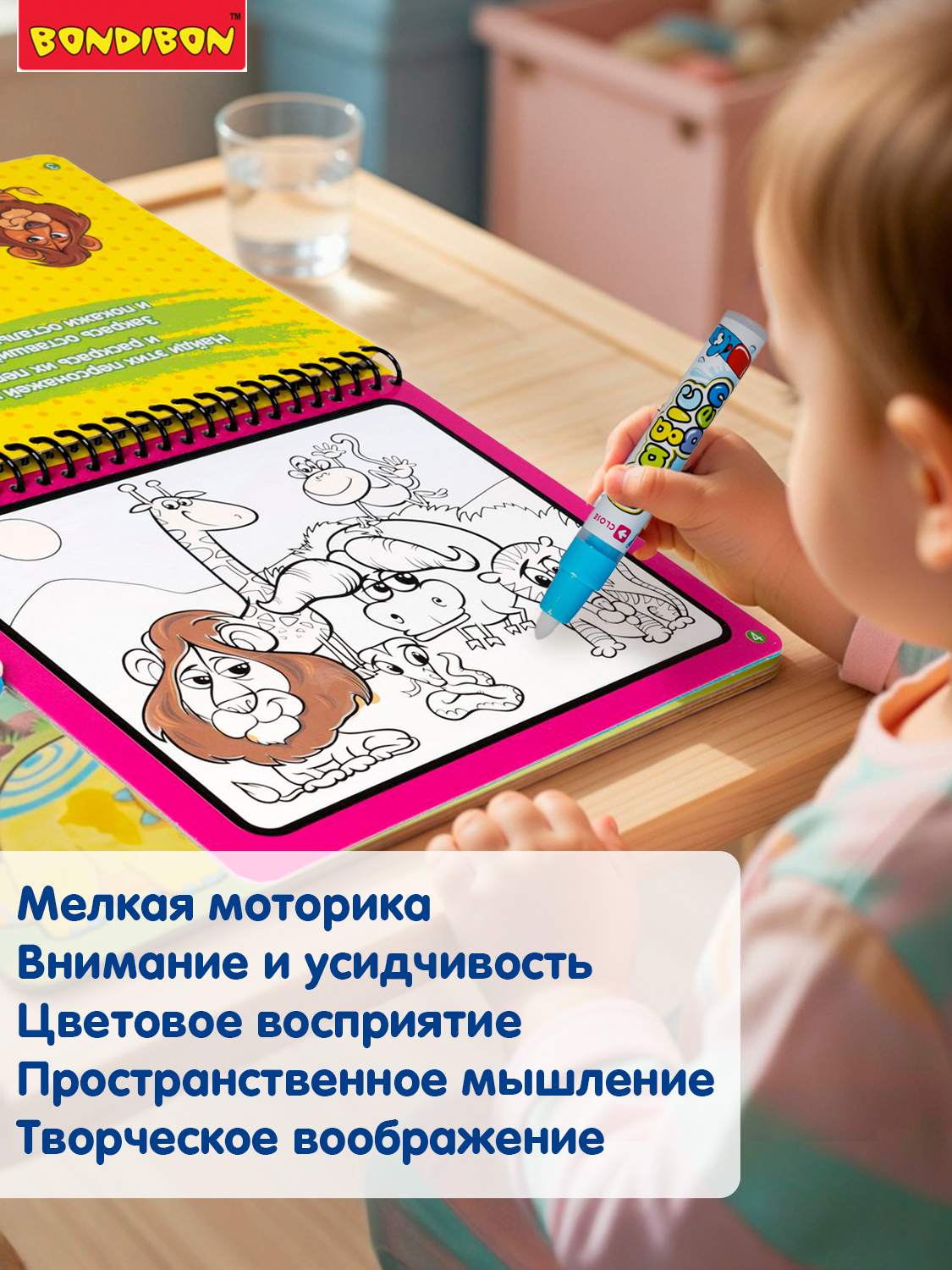 Набор для рисования Bondibon водные раскраски Животные 2 шт. - фото 6