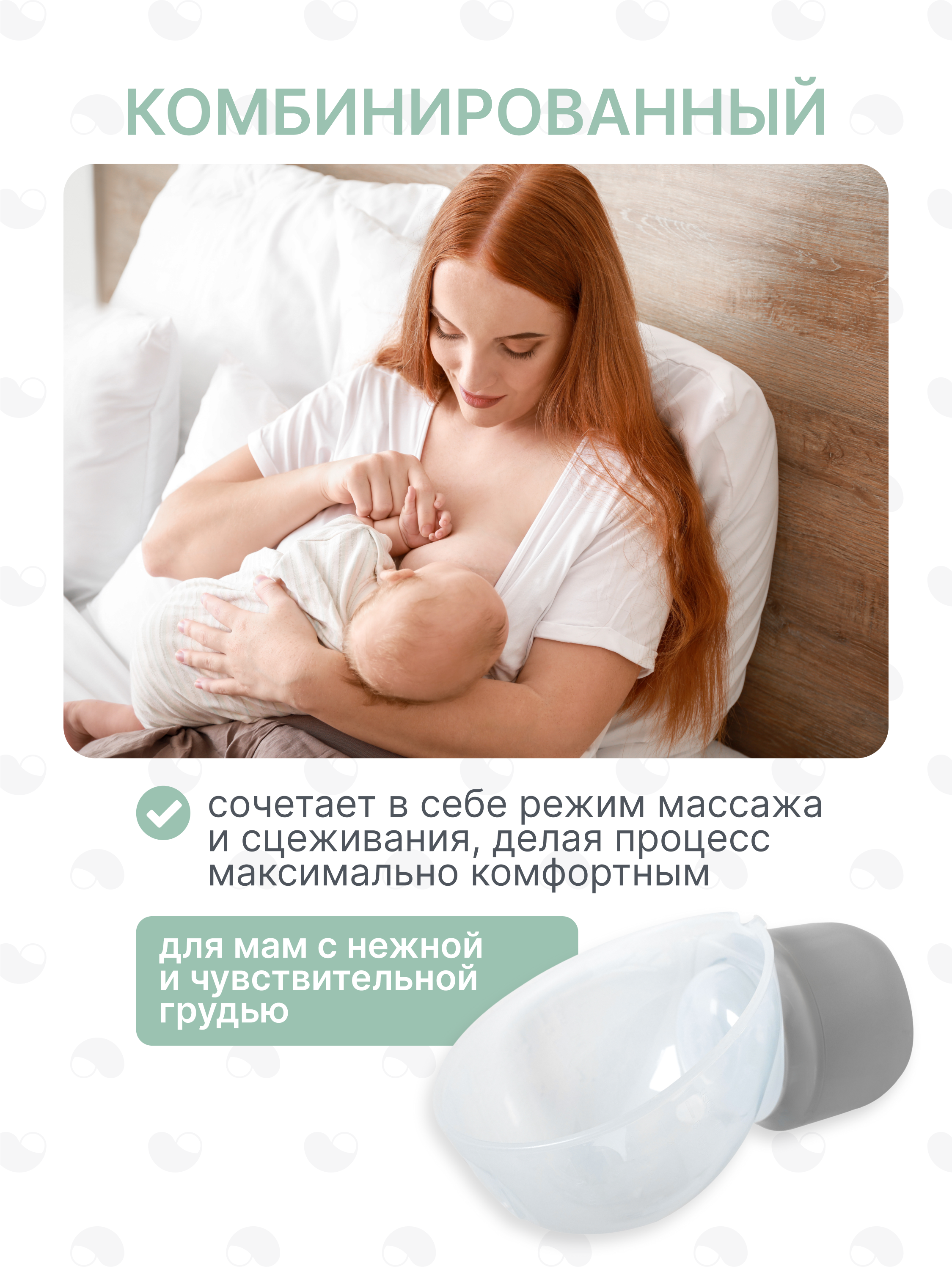 Молокоотсос электрический беспроводной MomKid портативный для сцеживания и кормящих мам, с бутылочкой в роддом - фото 11