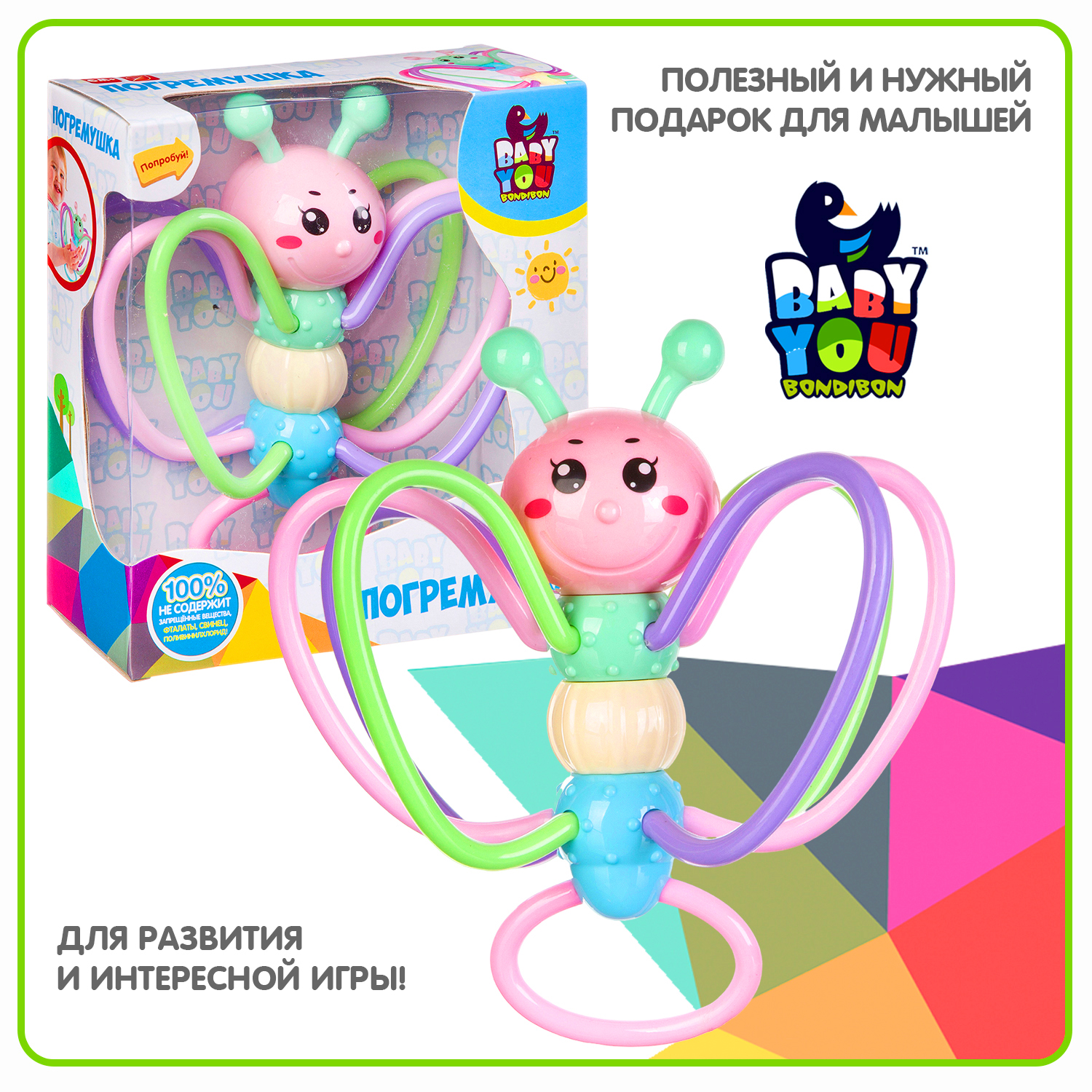 Игрушка Bondibon погремушка - фото 8