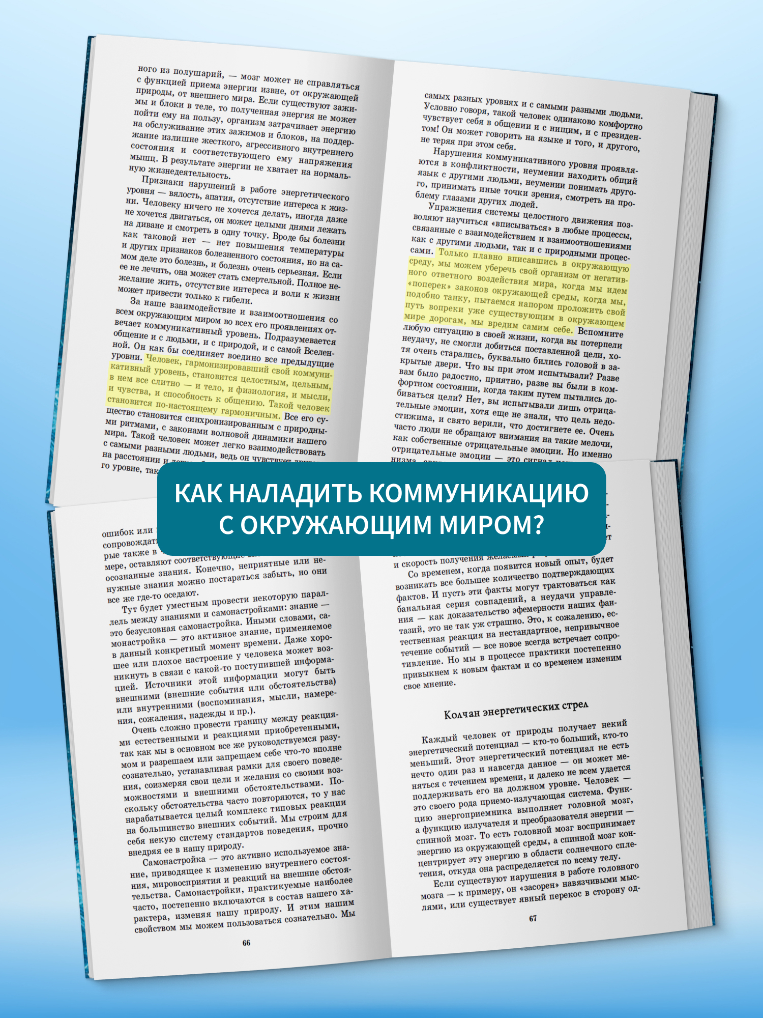 Книга по психологии и саморазвитию Харвест Как найти свое Я - фото 5