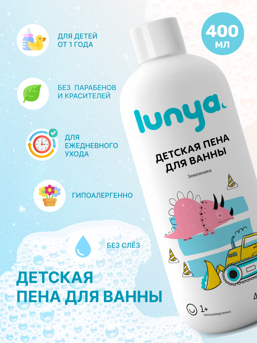 Пена lunya 400 мл - фото 2