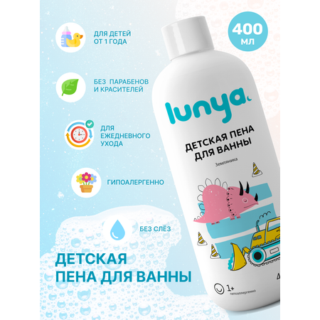 Пена lunya 400 мл