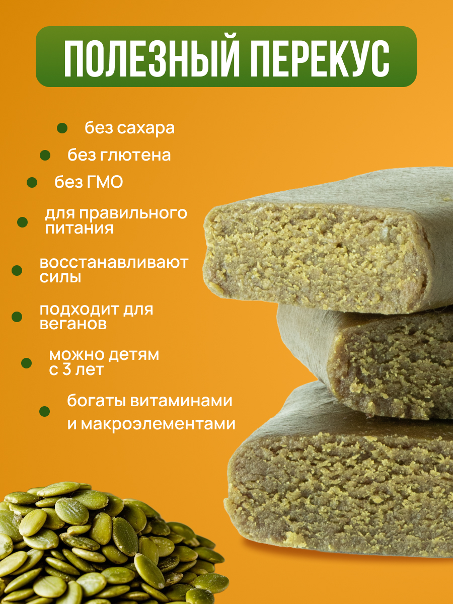 Конфеты без сахара Мералад семена тыквы и меда - фото 1