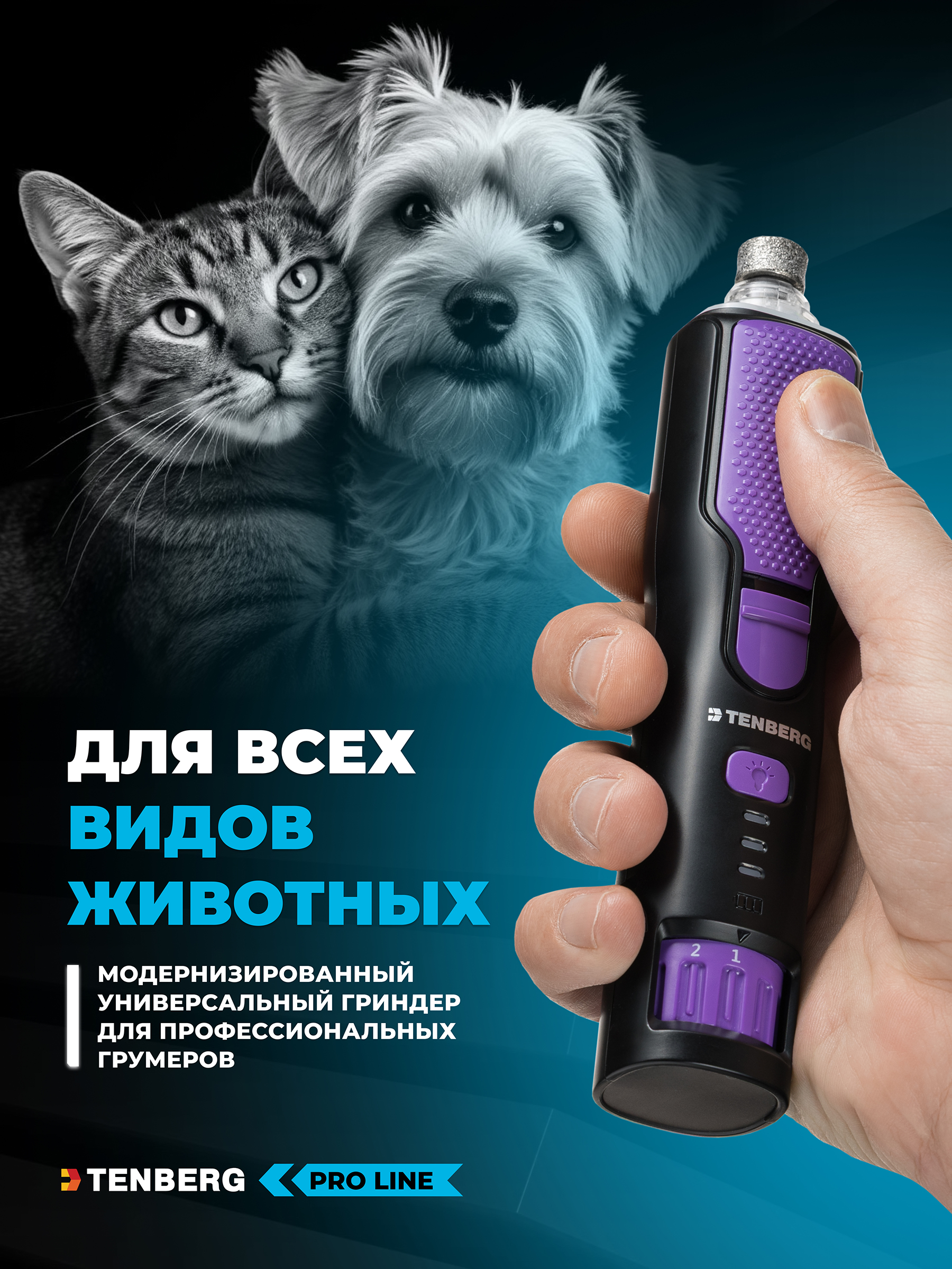 Гриндер TENBERG Axiom Purple - фото 15