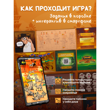 Настольная игра КРЕП Квест Гнев фараона