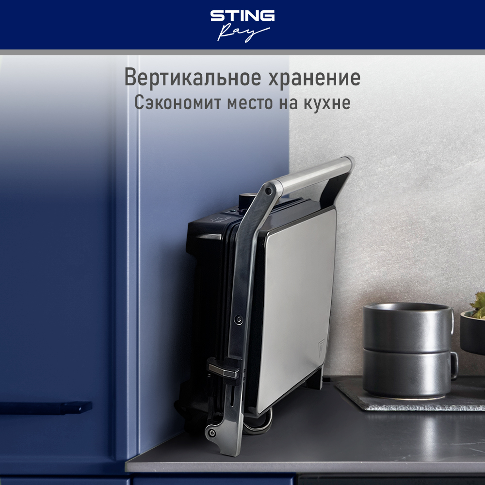 Гриль электрогриль STINGRAY ST-SM1200A барбекю черный жемчуг - фото 9