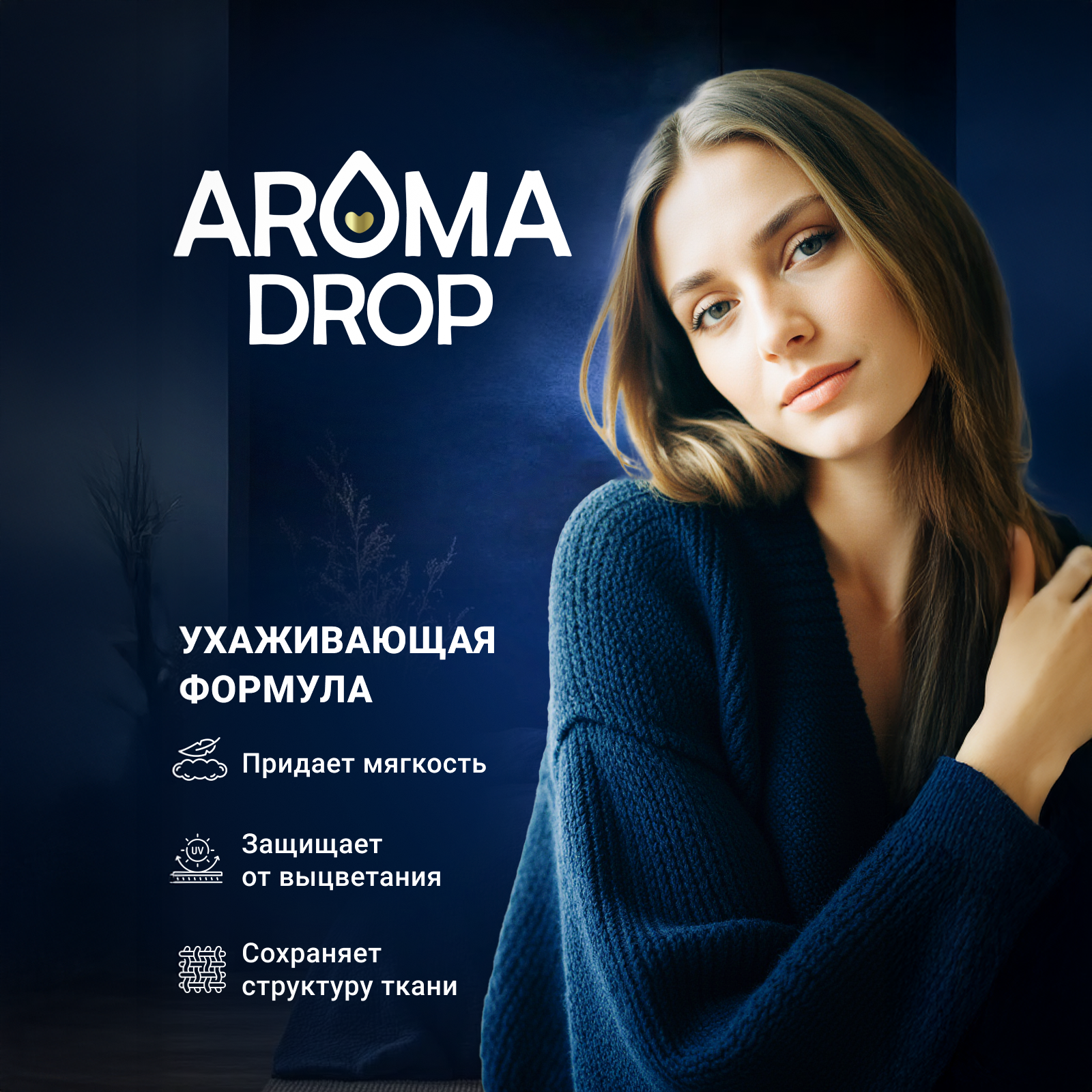 Гель для стирки AROMA DROP 5 л - фото 6