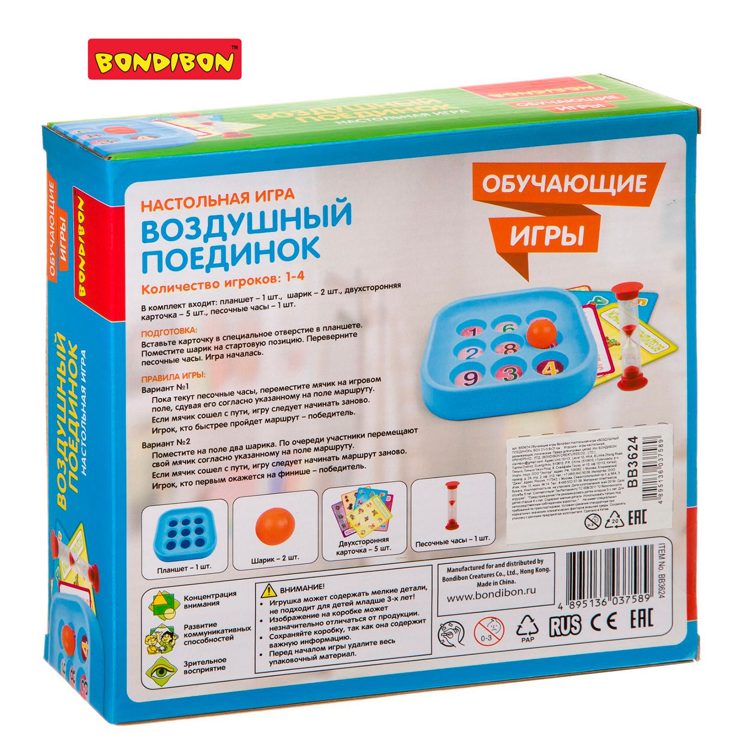 Настольная игра Bondibon с шариком Воздушный Поединок - фото 12