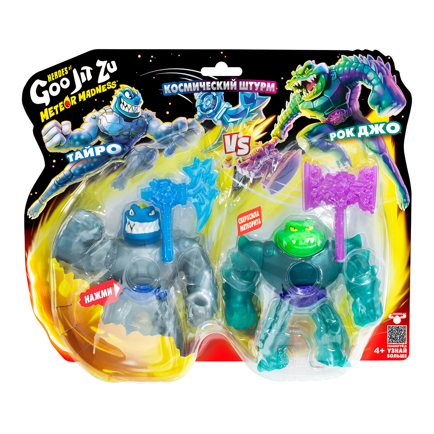 Игровой набор GooJitZu Тайро VS Рок Джо - фото 4