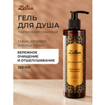 Гель Zeitun 250 мл