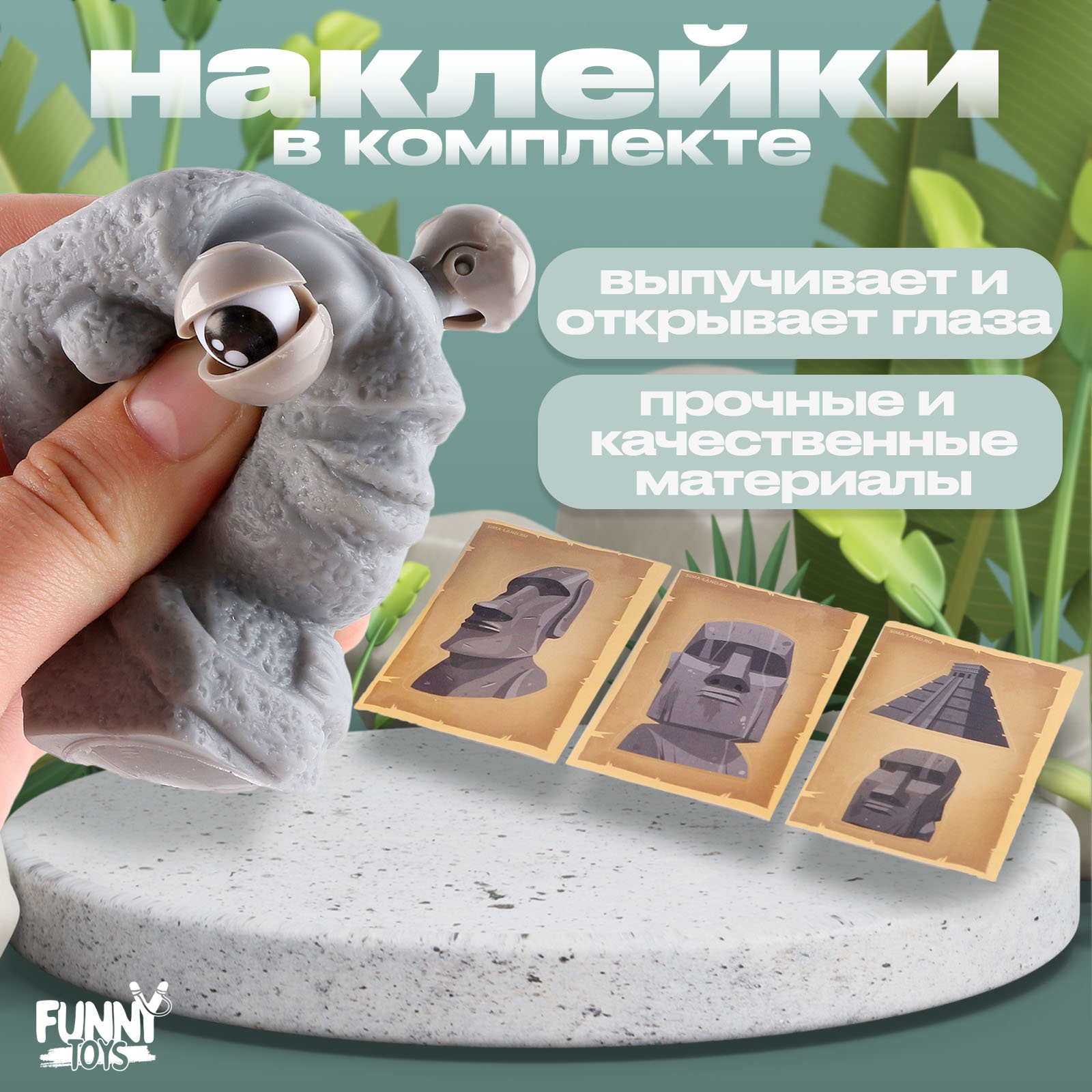 Сквиш Sima-Land - фото 4