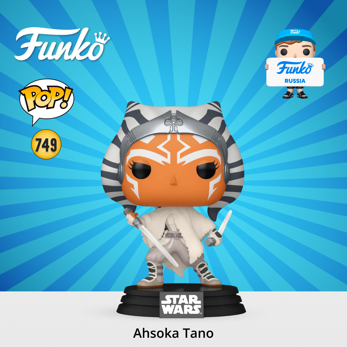 Фигурка Funko Star Wars Ahsoka Tano - фото 1