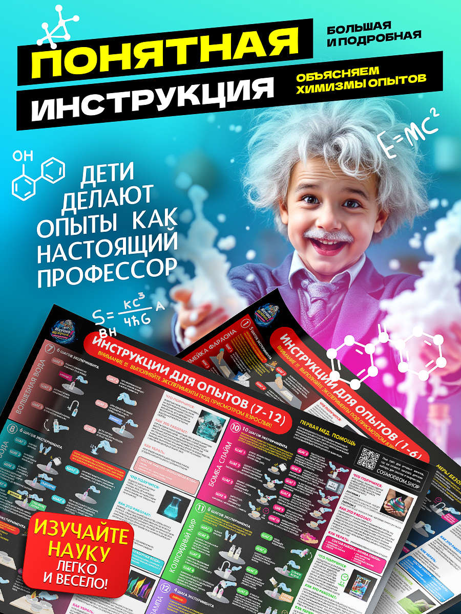 Набор для опытов Научно Нескучно Набор опытов - фото 5