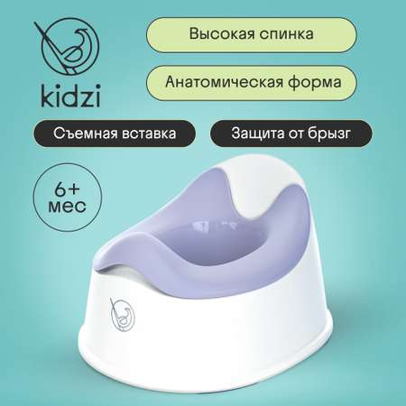 Горшок детский Kidzi Comfort Plus, анатомический, со съемной чашей, сиреневый