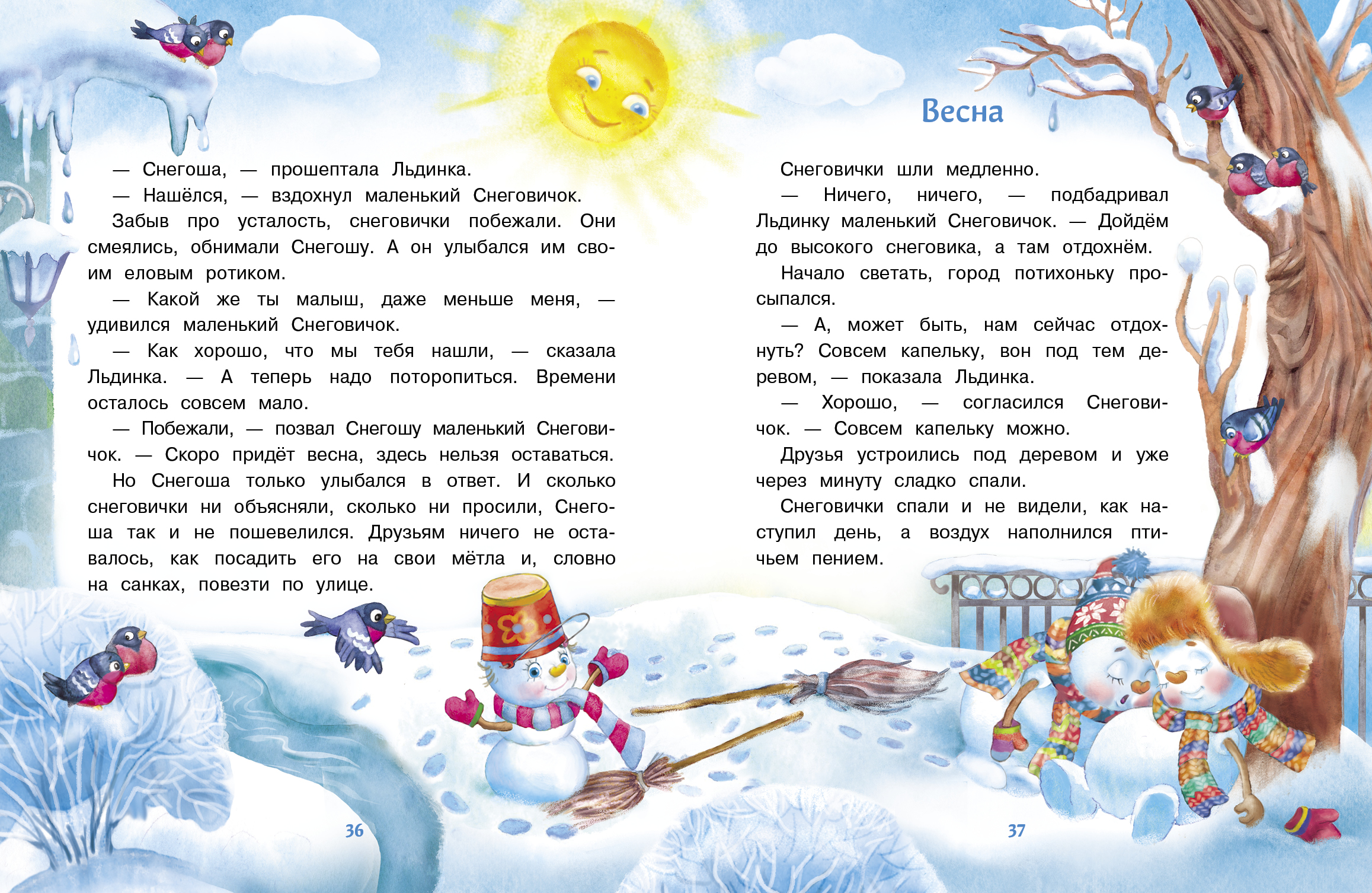 Книга Стрекозa Сказки - фото 2