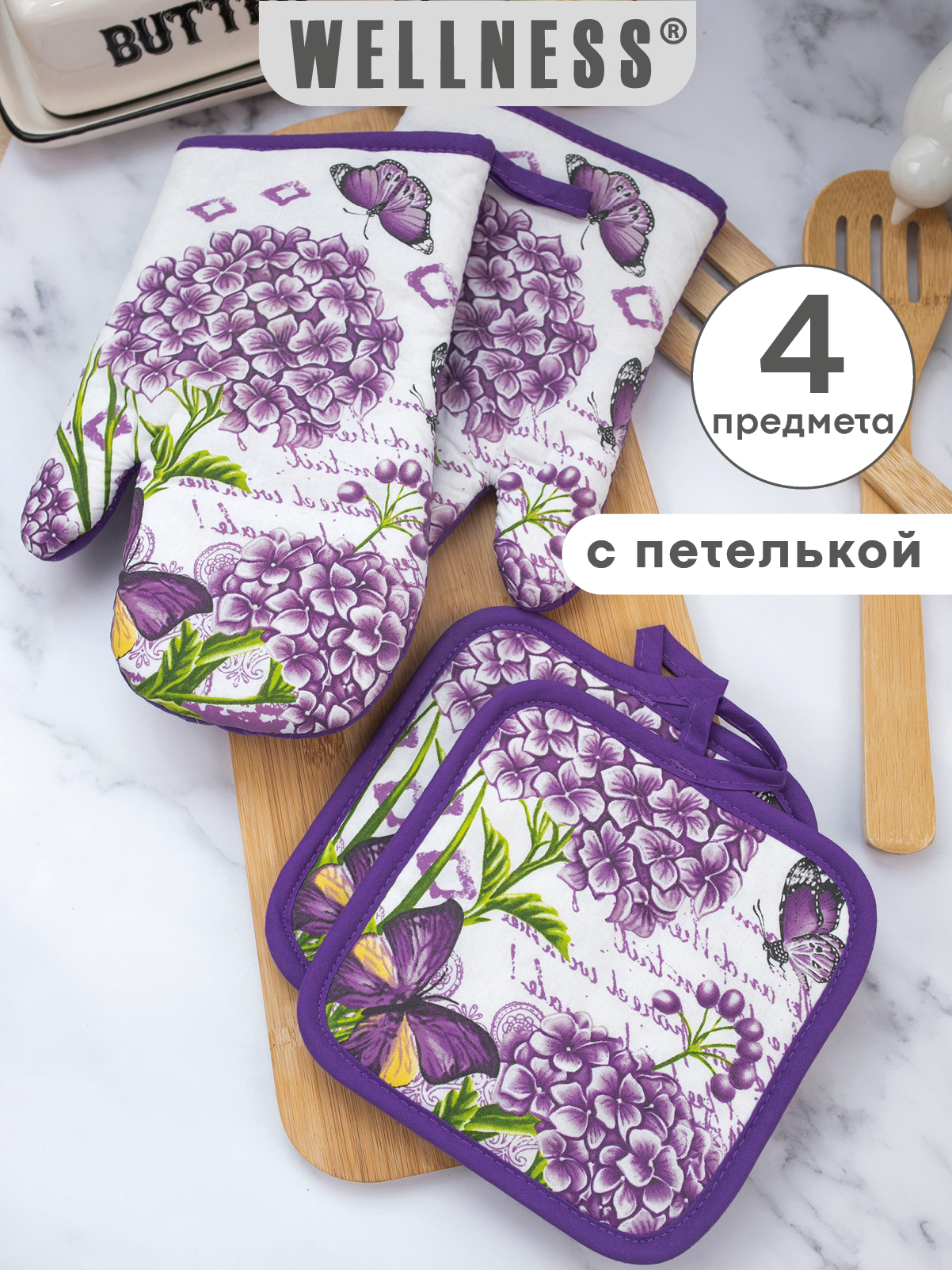 Комплект прихваток Wellness РОЗА_12 Набор_4 - фото 1