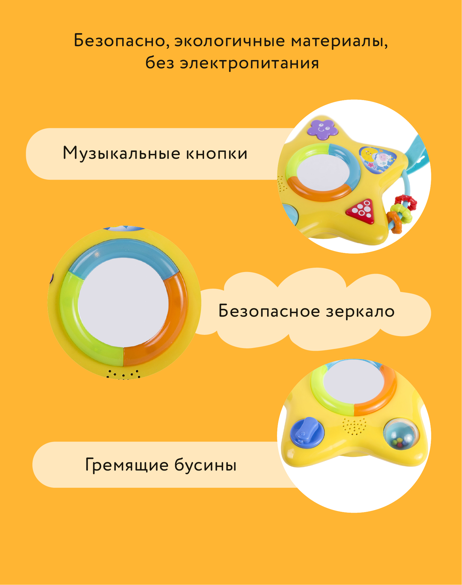 Игрушка BabyGo подвеска Зеркало-звезда - фото 5