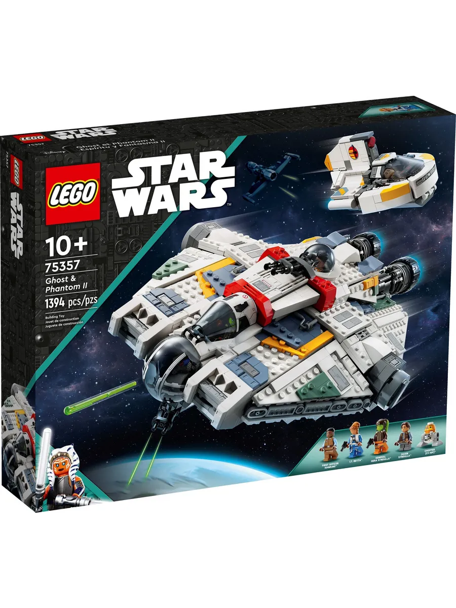 Конструктор LEGO Star Wars 1394 дет. - фото 1