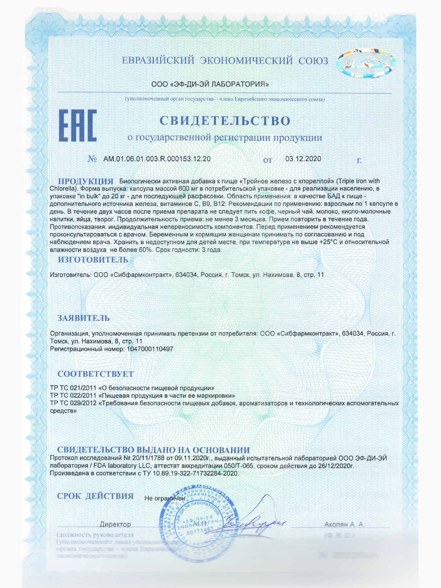 Железо хелат фолиевая кислота Green Leaf Formula витамины для беременных и кормящих женщин и для мужчин 600 мг 30 капсул - фото 10