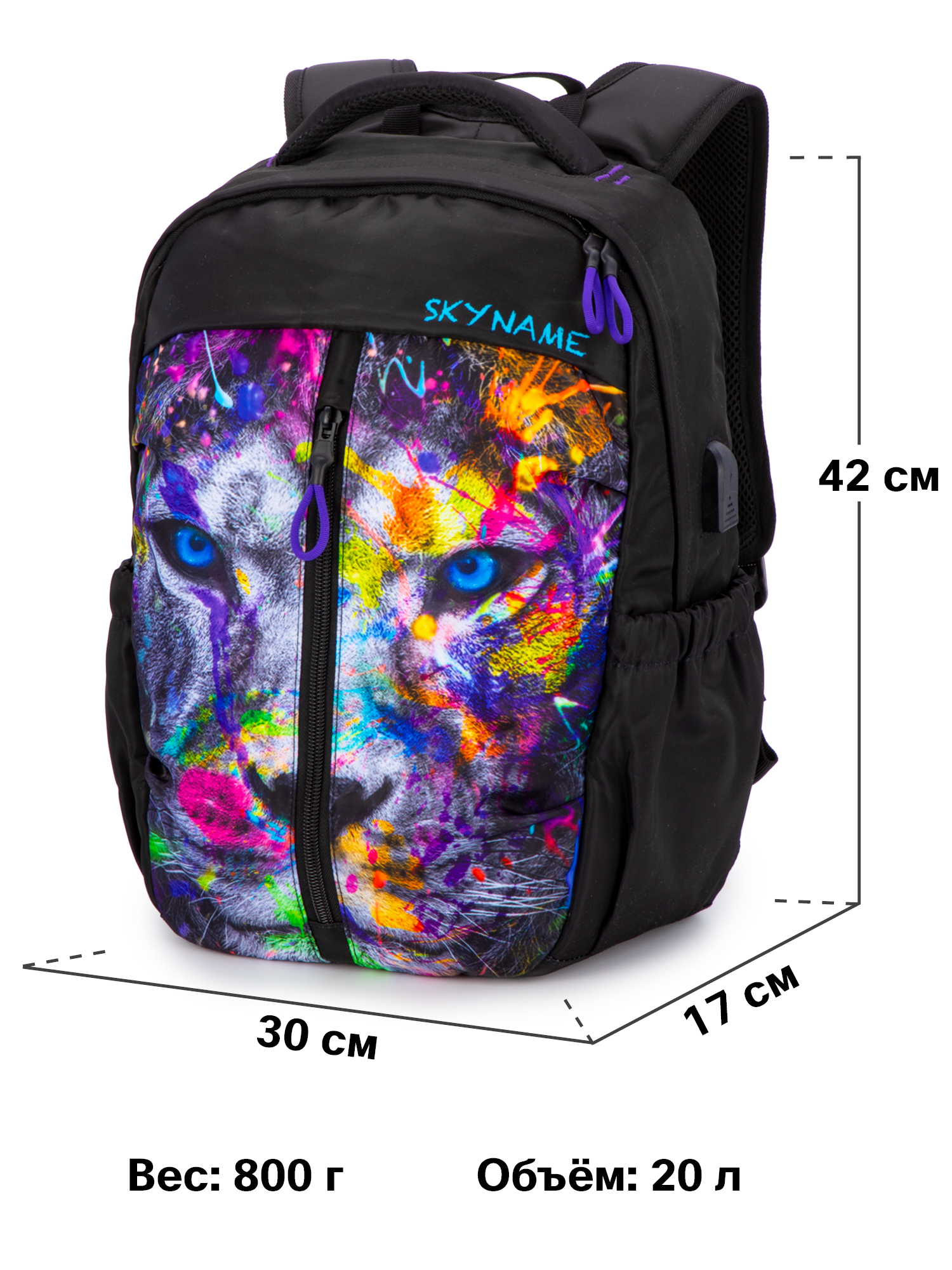 Рюкзак SkyName - фото 11