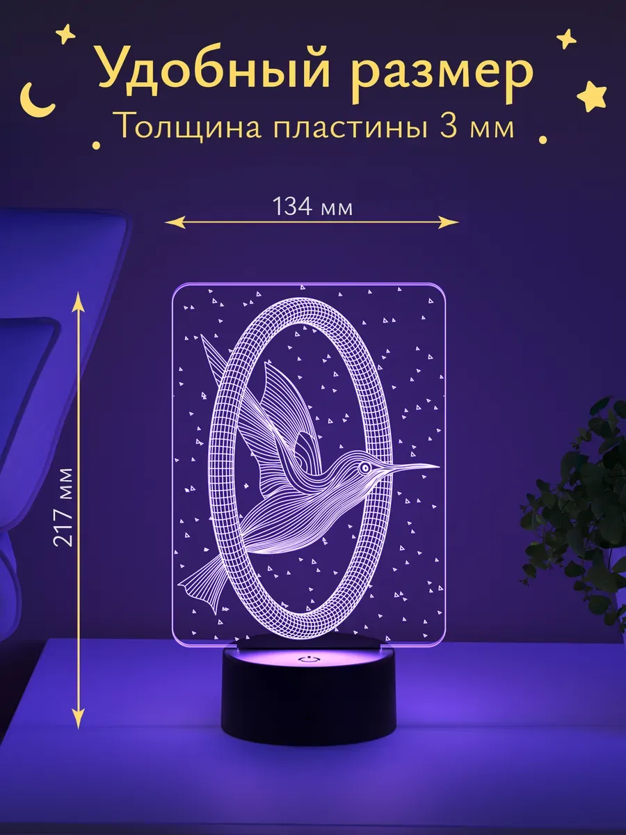 Ночник Светофей Колибри и Кольцо - фото 4