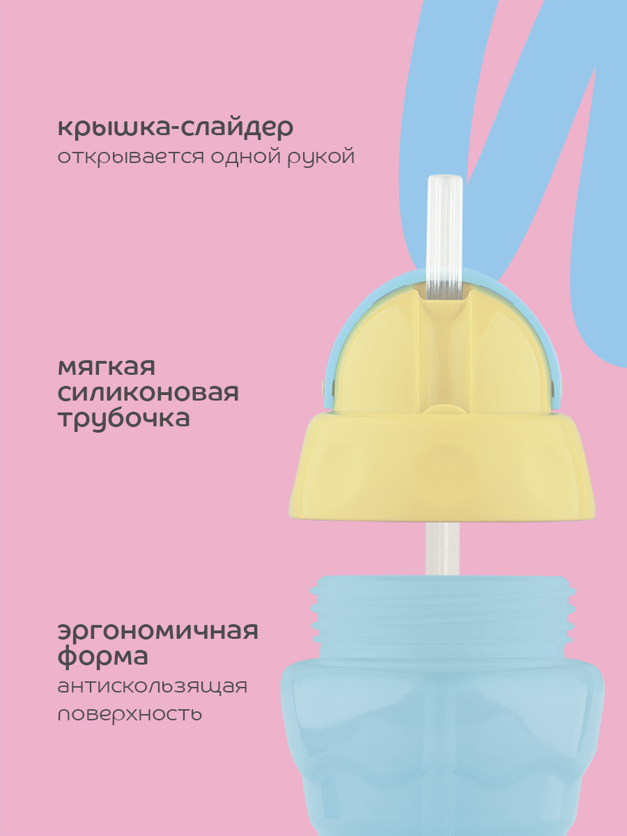 Поильник Lubby 300 мл - фото 2