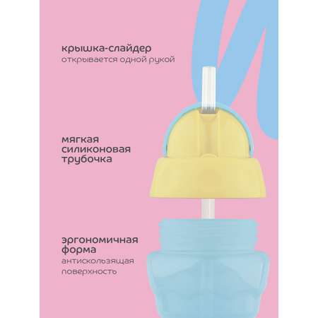 Поильник Lubby 300 мл