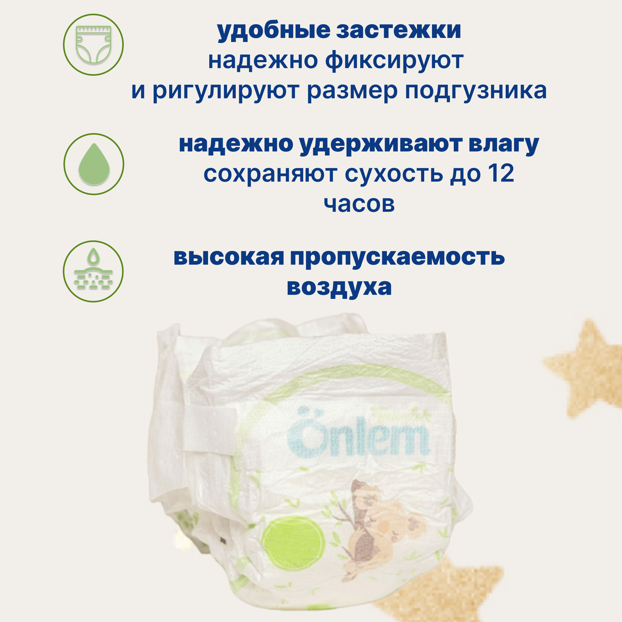 Подгузники Onlem для новорожденных 3 (4-9 кг) 9 шт. - фото 4