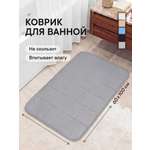 Коврик для ванной VILINA Платина 60 x 100 см