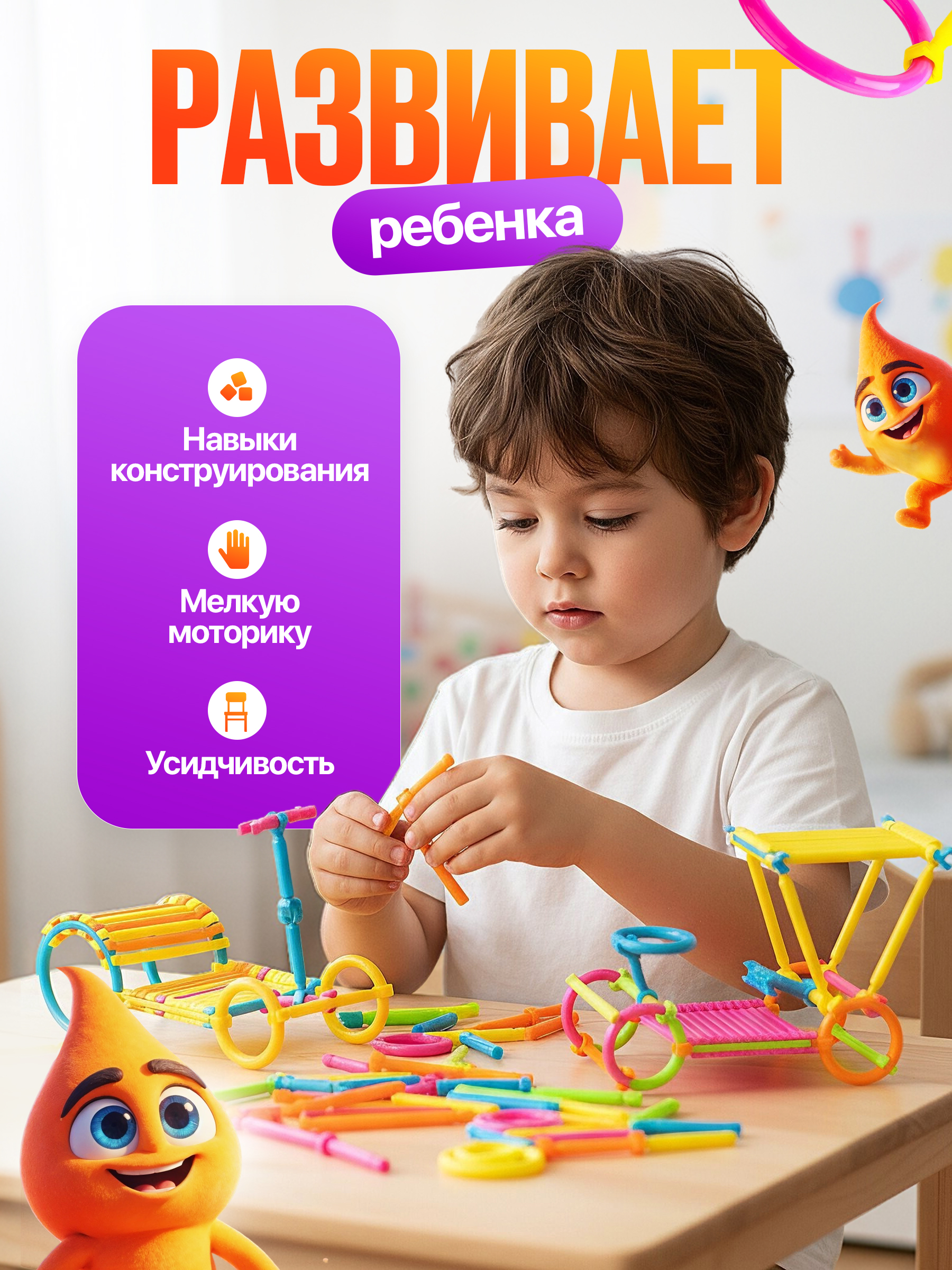 Конструктор SAYFUN toys 500 дет. - фото 4