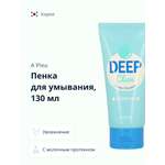 Пена APieu 130 мл