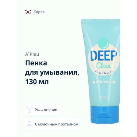 Пена APieu 130 мл