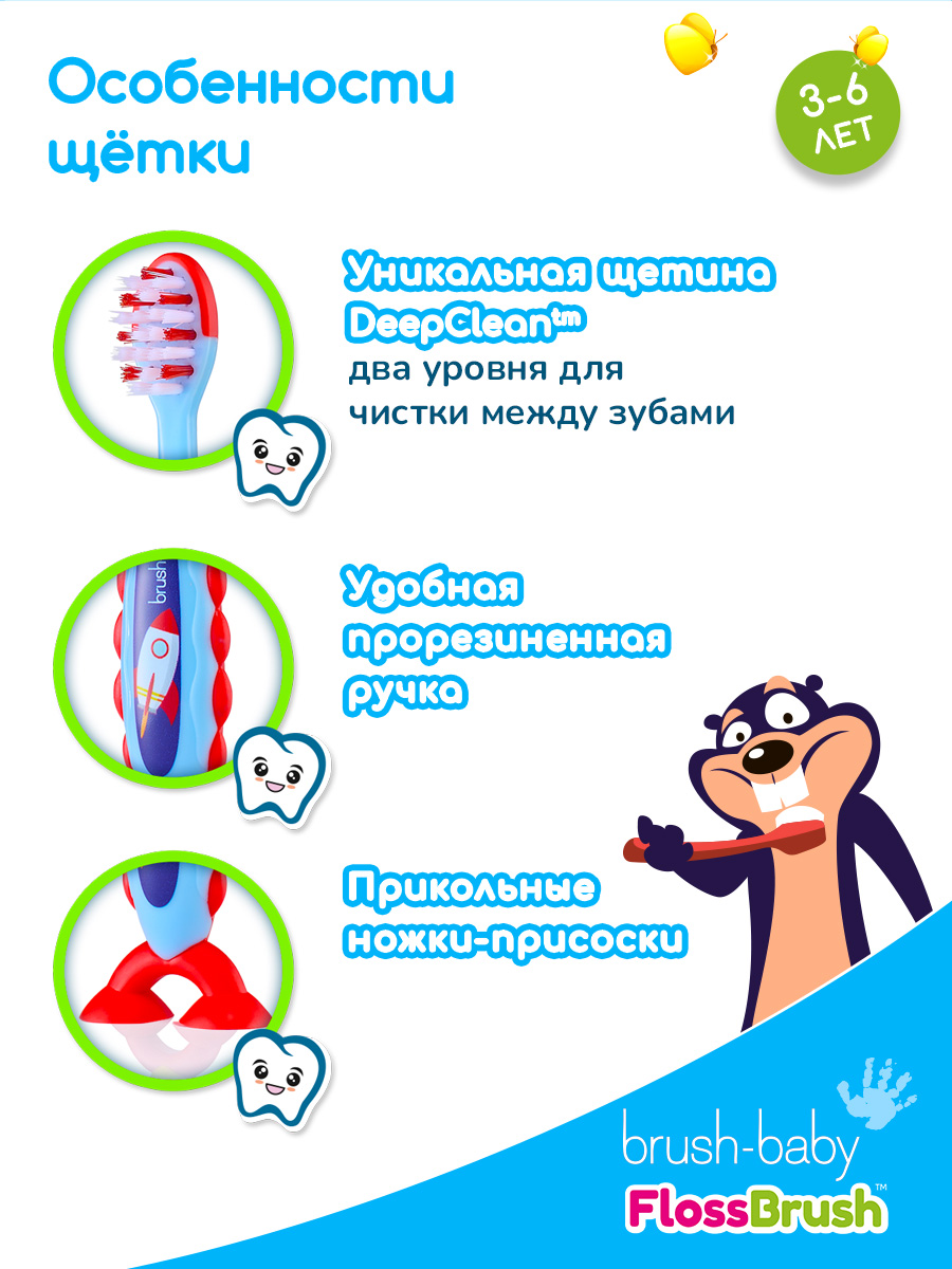 Зубная щетка классическая Brush-Baby от 3 лет 2 шт. - фото 3