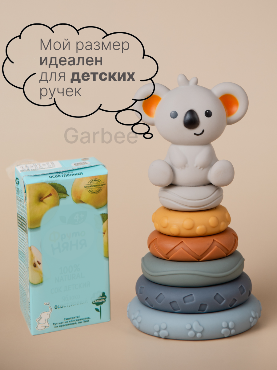 Игрушка Garbee пирамидка Кубики и пирамидка - фото 9