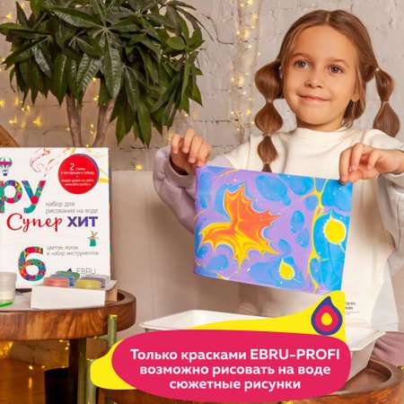 Акварисование Ebru Profi Супер Хит эбру