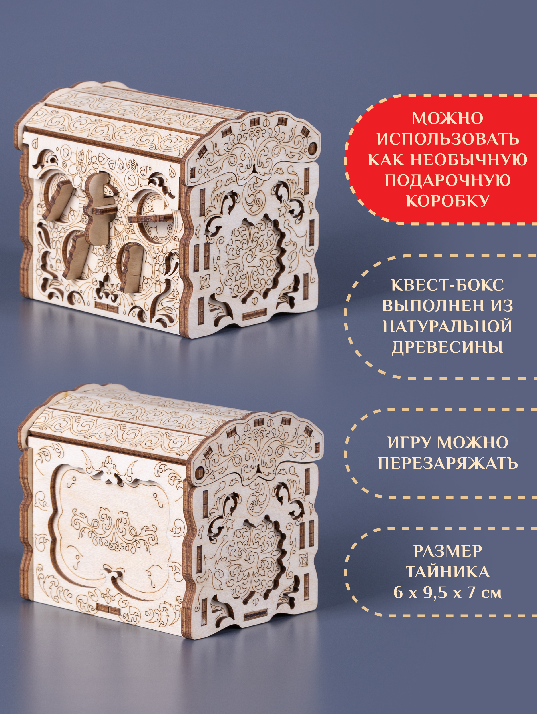 Настольная игра EscapeWelt Тайная шкатулка с сокровищами - фото 2