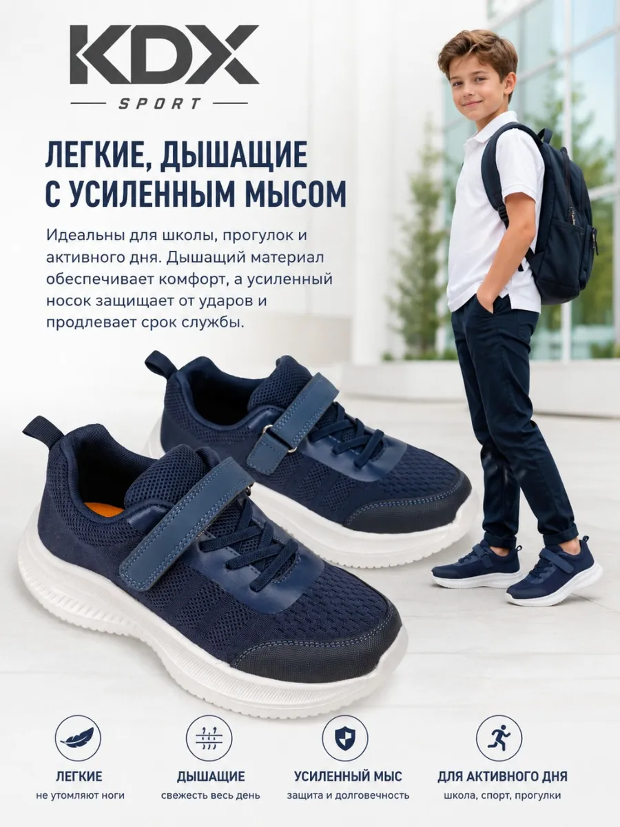 Кроссовки KDX KL-25 navy - фото 3