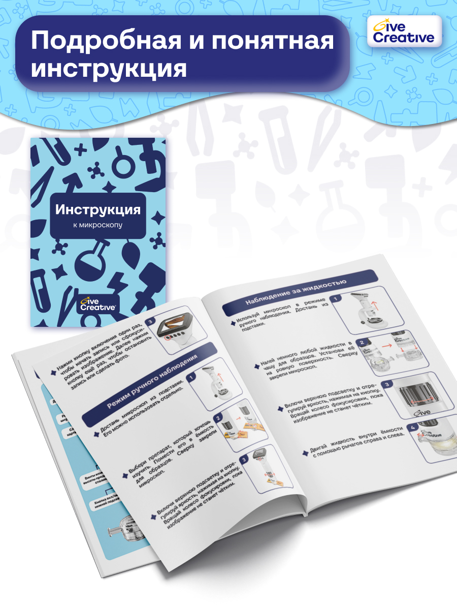 Микроскоп Give Creative электронный с WiFi и фото - фото 11