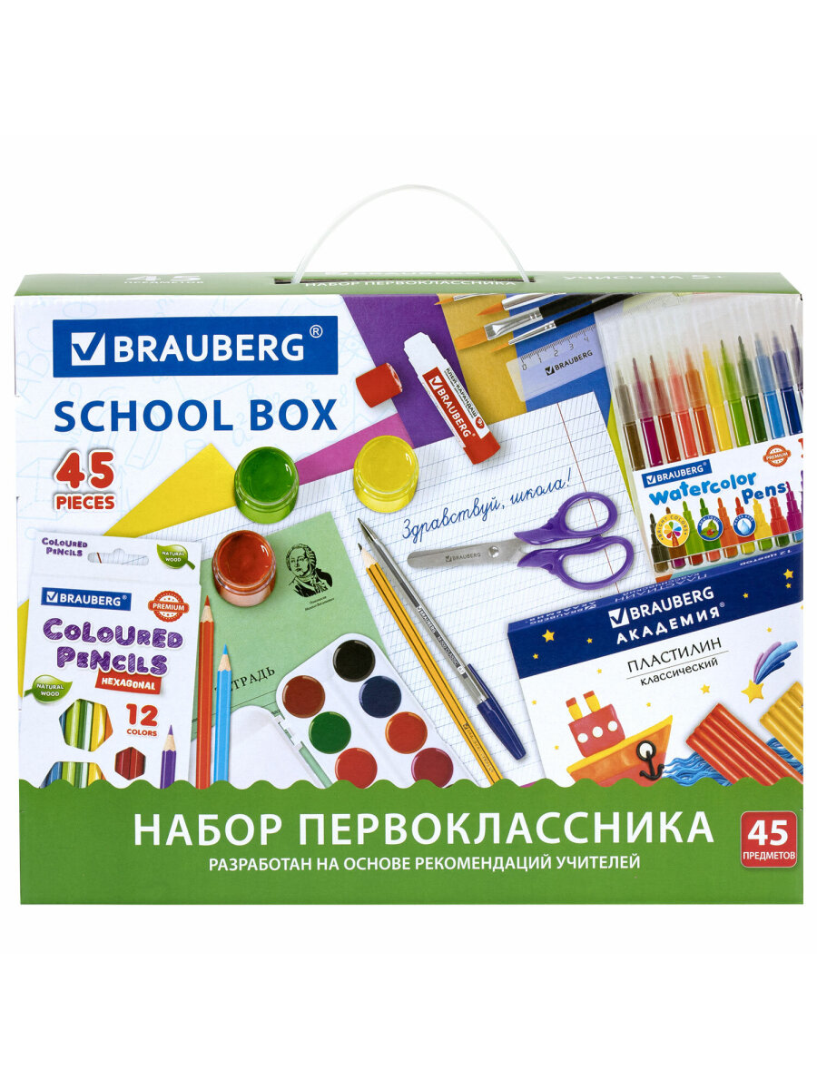 Набор школьника Brauberg 45 предм. - фото 14