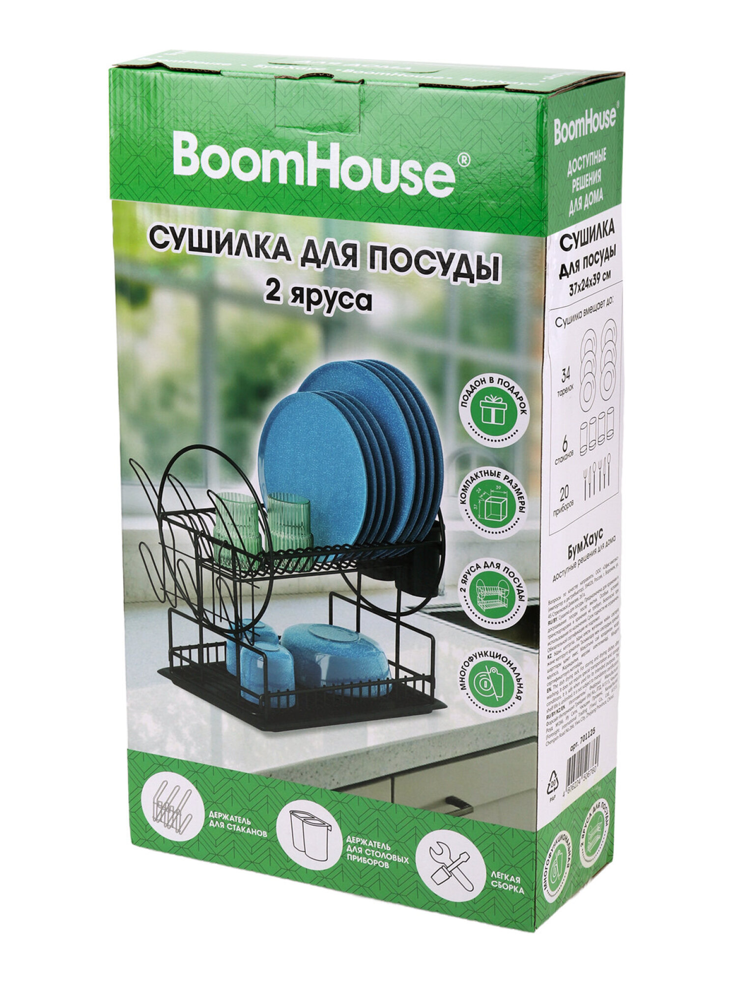 Сушилка для посуды настольная BoomHouse с поддоном двухъярусная 37х24х39 см - фото 8