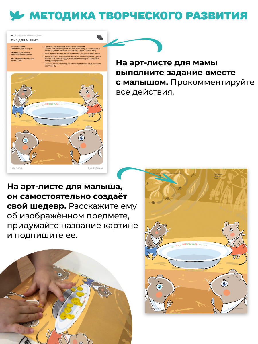 Набор для творчества Умница Мои первые шедевры 2 в 1 аппликации рисование лепка - фото 4
